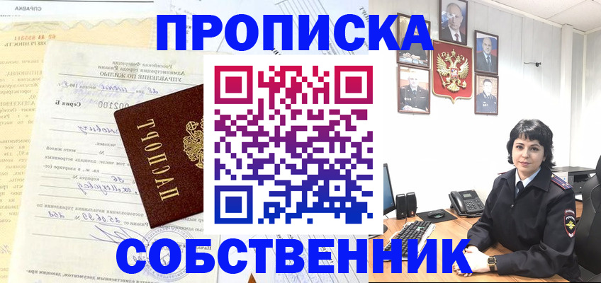 пропишу в квартире в Вологде