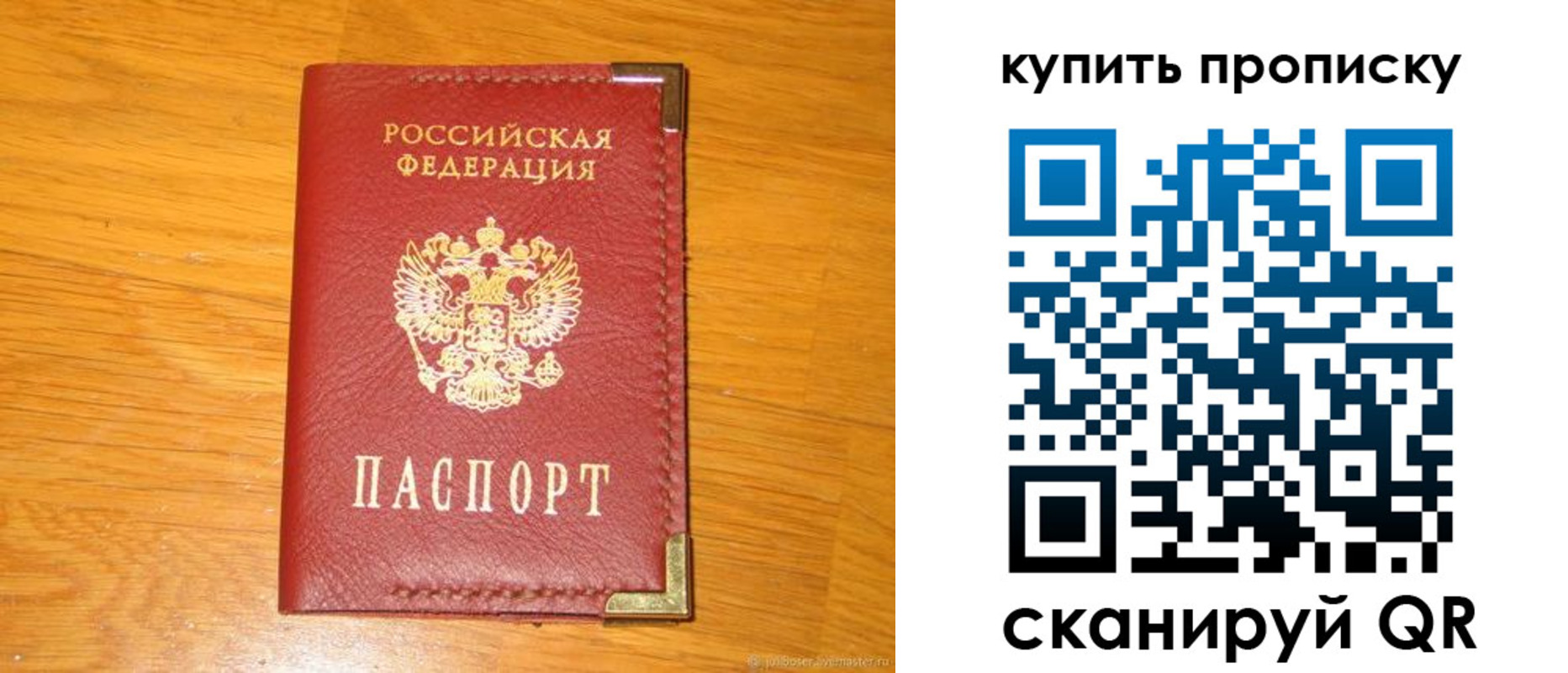 временная регистрация гарантия в Вологде