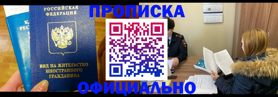 временная регистрация в квартире в Вологде