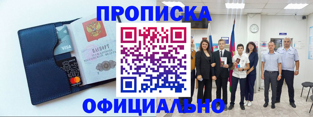 временная регистрация адрес в Вологде