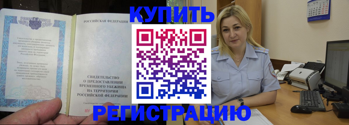 прописка регистрация в Вологде