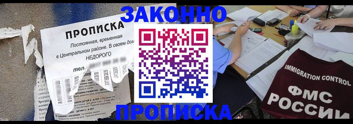 регистрация в Вологде