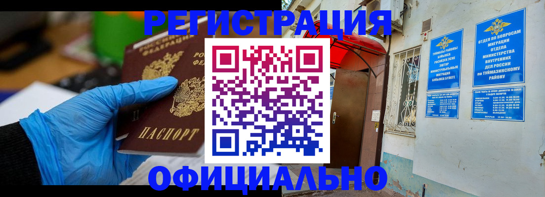 прописка в Вологде