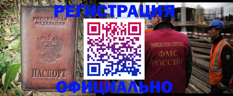 временная регистрация купить в Вологде