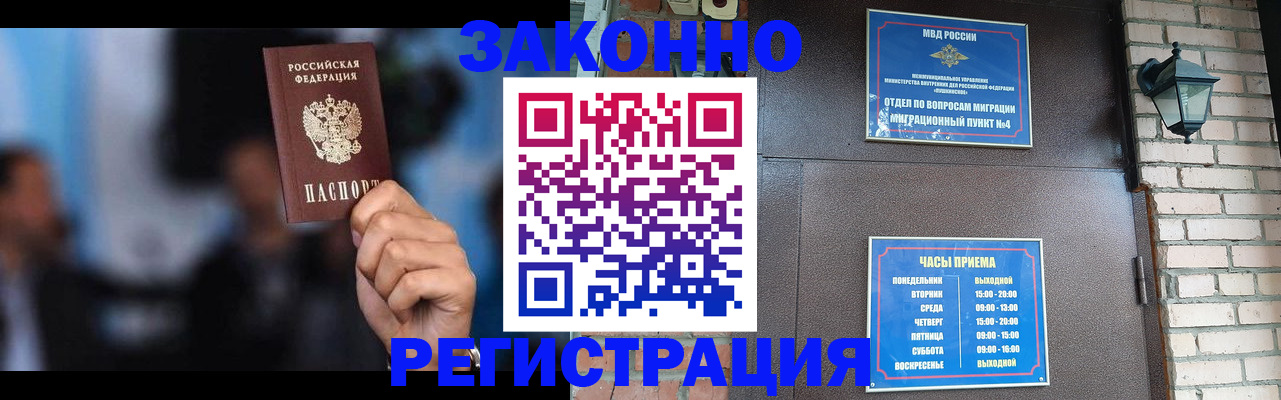 где прописаться в Вологде
